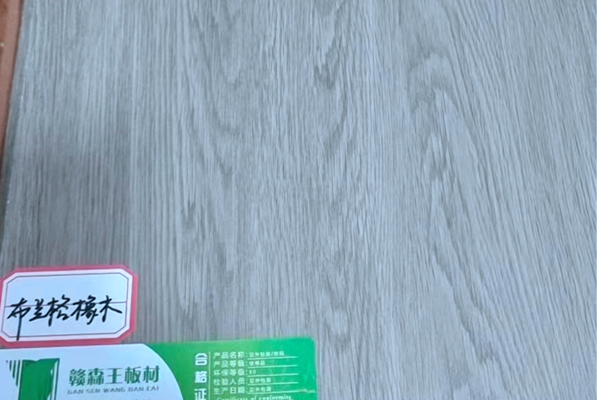 布蘭格橡木